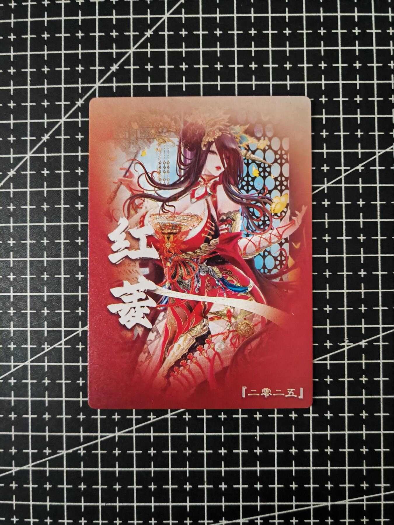 铃鹿第七期（提示一：自制卡难免瑕疵，可能存在撞角爆边等出厂瑕疵，介意慎拍；提示二：参拍请慎重，跑单押金不退的）） 红菱粗闪单卡