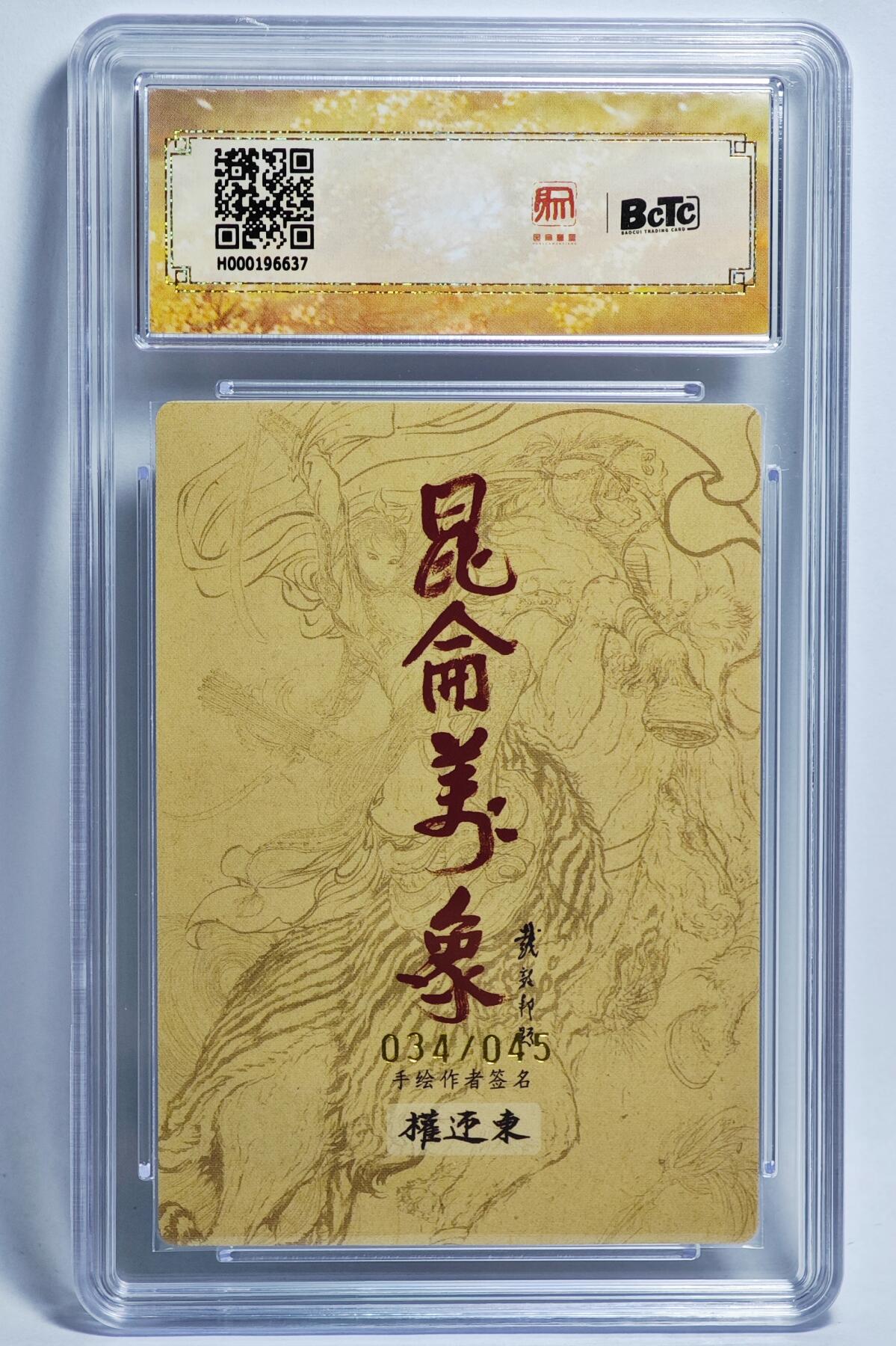 白泽拍卖卡牌手绘专场第24期（持续征集ING，白露暧秋色，月明清漏中）