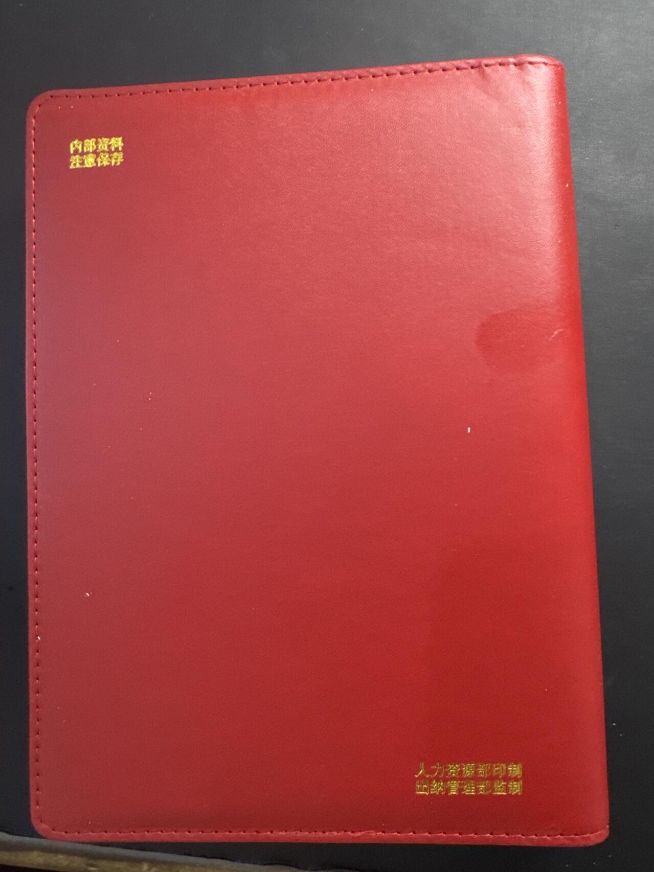 ❤️【币观天下】❤️ 第323期钱币拍卖- 2025.9.12周五晚上6点半场-长期征集拍品 中国银行股份有限公司北京分行货币图集