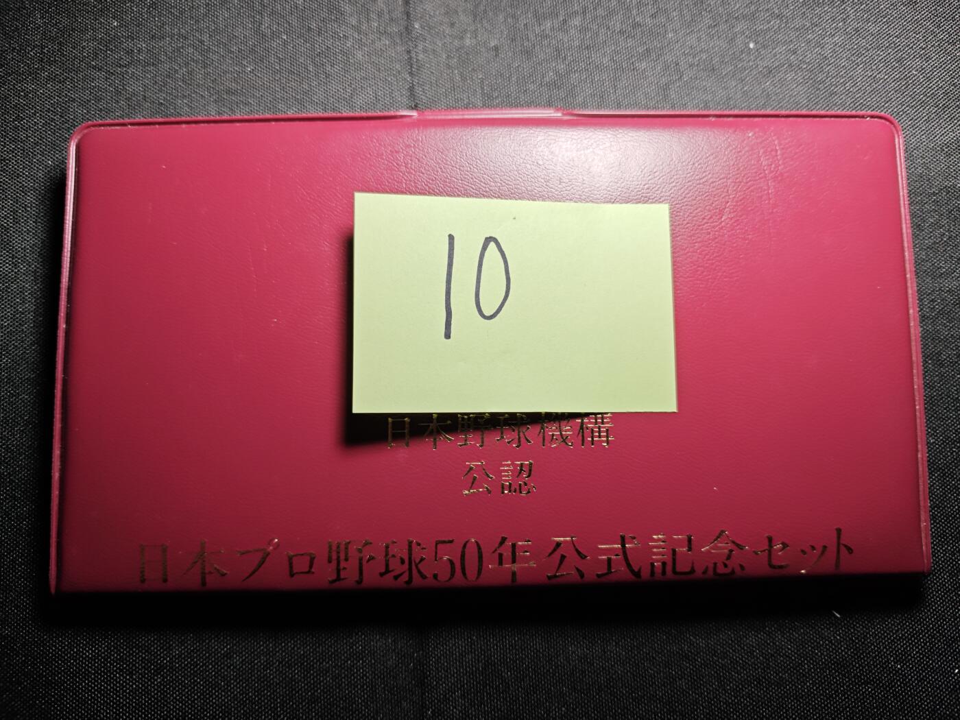 KK钱币收藏小铺 套币专场 2月预留时间 周末发货  日本棒球纪念章 皮包样式 镀金铜章