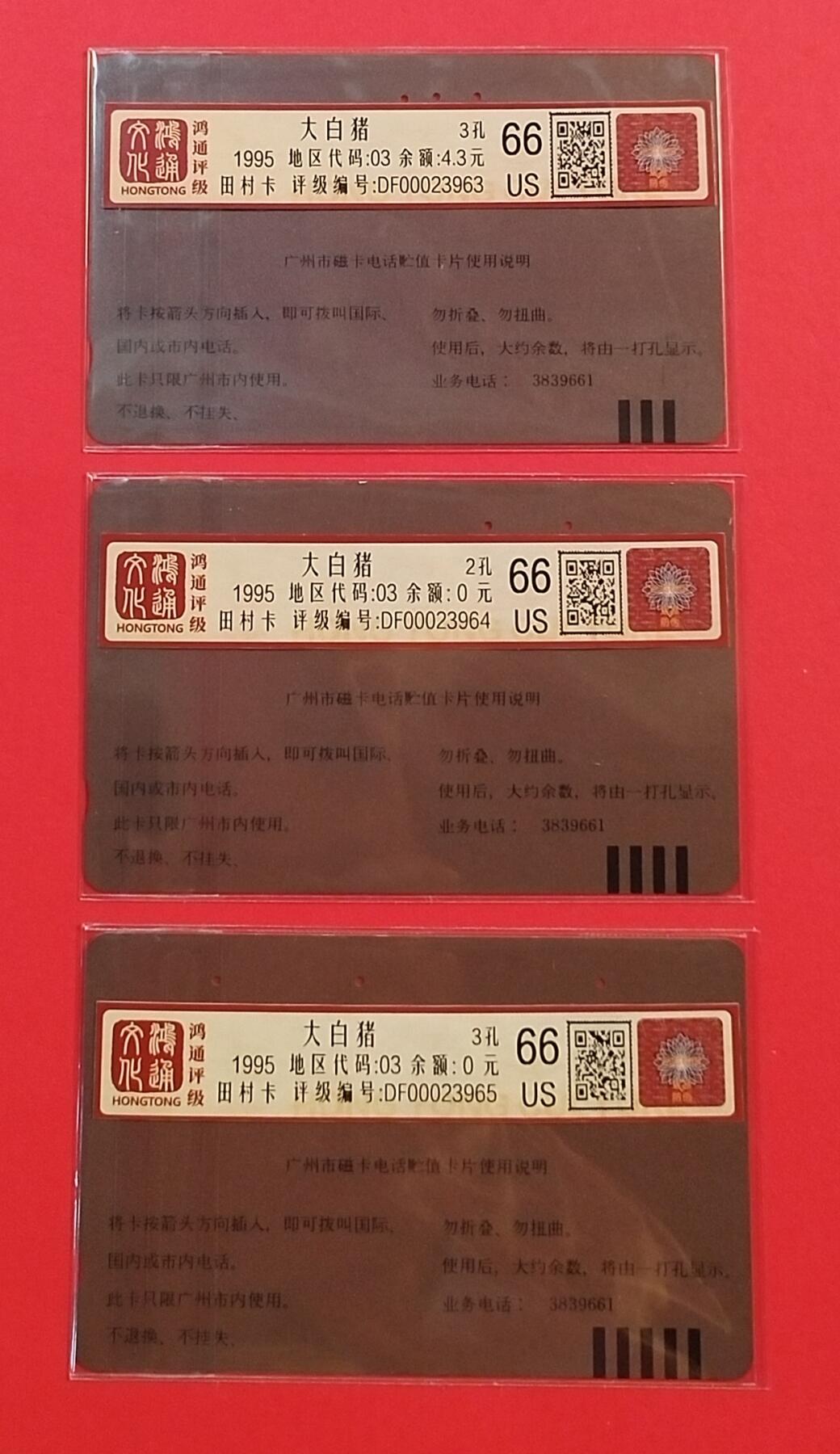 《鸿通俱乐部》拍卖第54期 9月10日21：00延时节拍