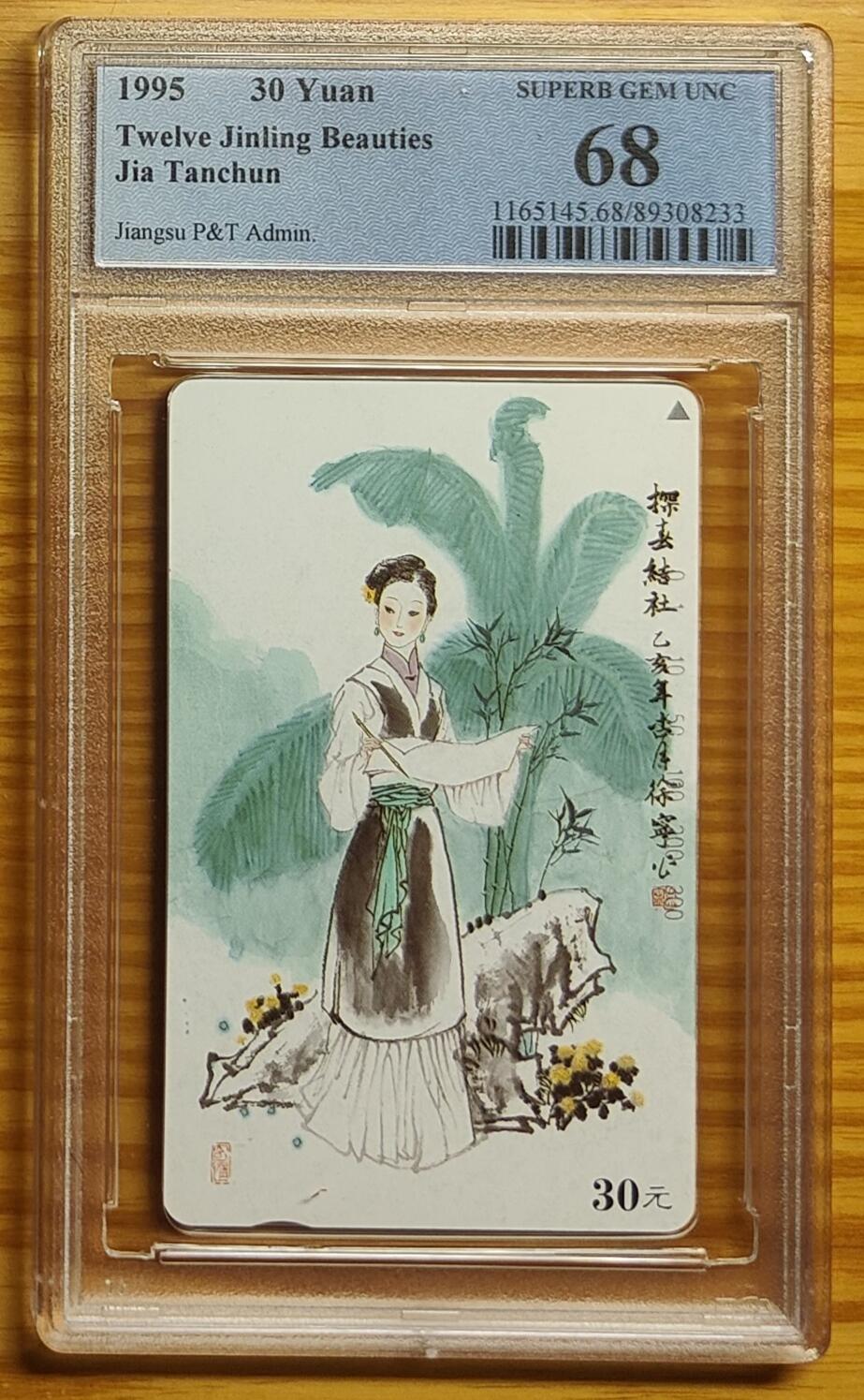 《鸿通俱乐部》拍卖第54期 9月10日21：00延时节拍