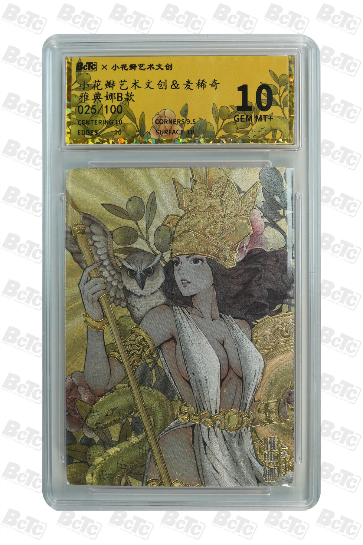 白泽拍卖卡牌手绘专场第24期（持续征集ING，白露暧秋色，月明清漏中） 2025 麦稀奇&小花瓣 雅典娜B款 025/100 粗闪 保粹评级 10分 特标