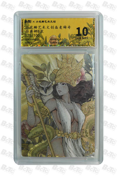白泽拍卖卡牌手绘专场第24期（持续征集ING，白露暧秋色，月明清漏中） - 2025 麦稀奇&小花瓣 雅典娜B款 025/100 粗闪 保粹评级 10分 特标