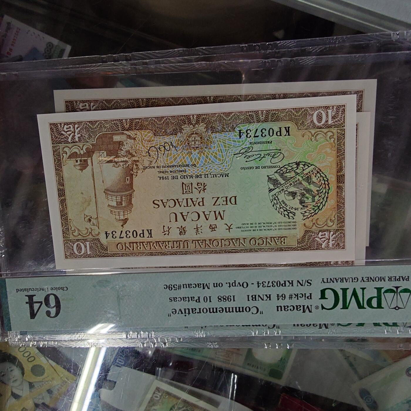 世界钱币～微拍第202期暨2025年第41期  老库存选购 1988年澳门赛车钞 PMG64尾号497（评级的最后这四张，有瑕疵裸钞还有四、五张。卖完全部结束）