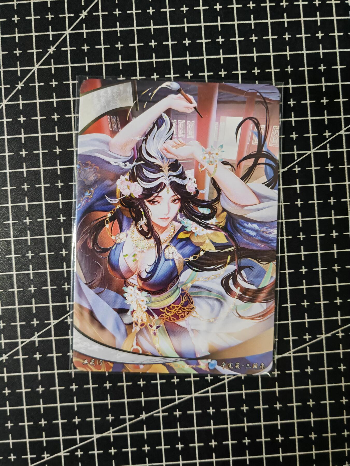 铃鹿第七期（提示一：自制卡难免瑕疵，可能存在撞角爆边等出厂瑕疵，介意慎拍；提示二：参拍请慎重，跑单押金不退的）） 青鸾艺术卡三国杀辛宪英