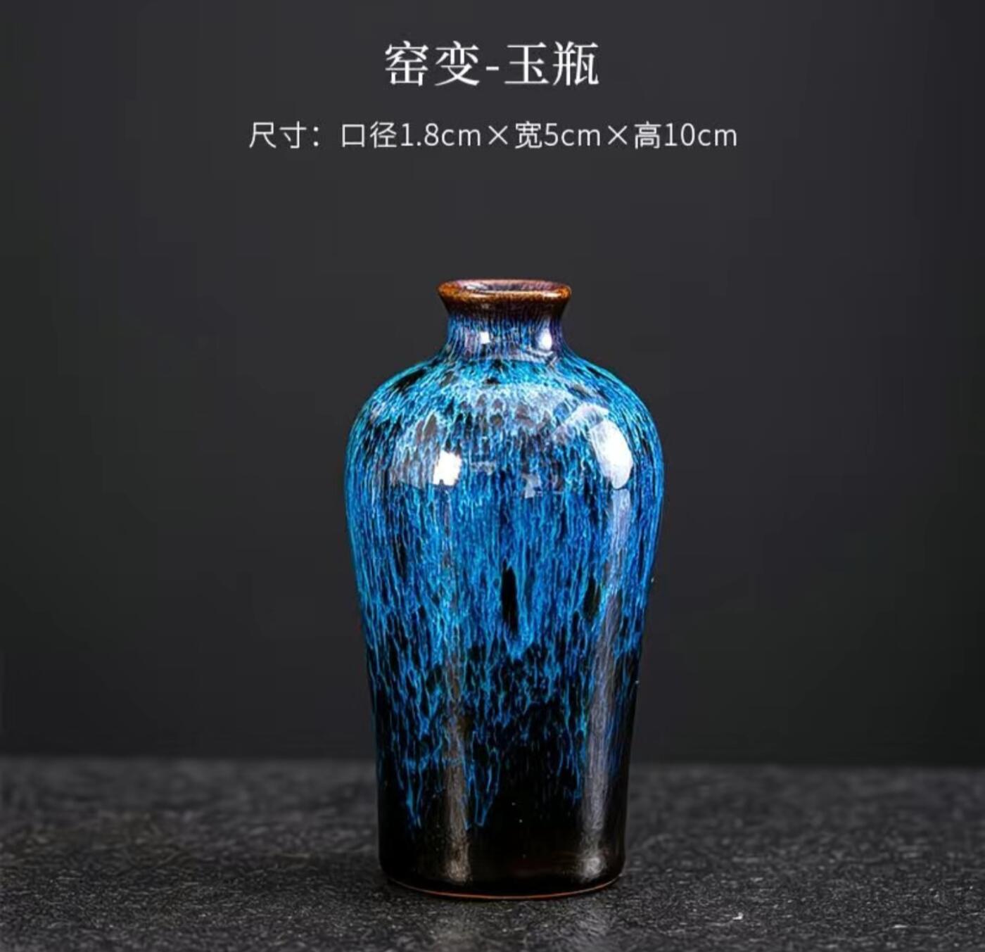 仿古陶瓷小花瓶专场 窖变玉瓶