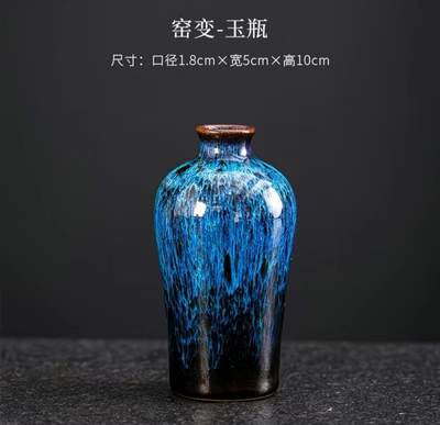 仿古陶瓷小花瓶专场 - 窖变玉瓶