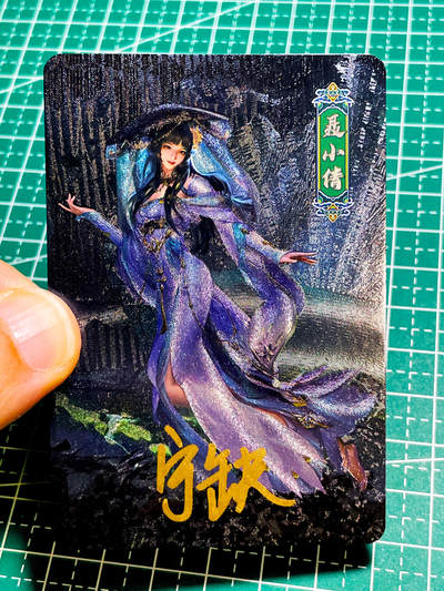 【关注参拍有赠卡】显眼宝31期  逝者如斯夫不舍昼夜 - 【宁缺亲签】 聊斋系列 散配一张 聂小倩  粗闪工艺 小卡尺寸