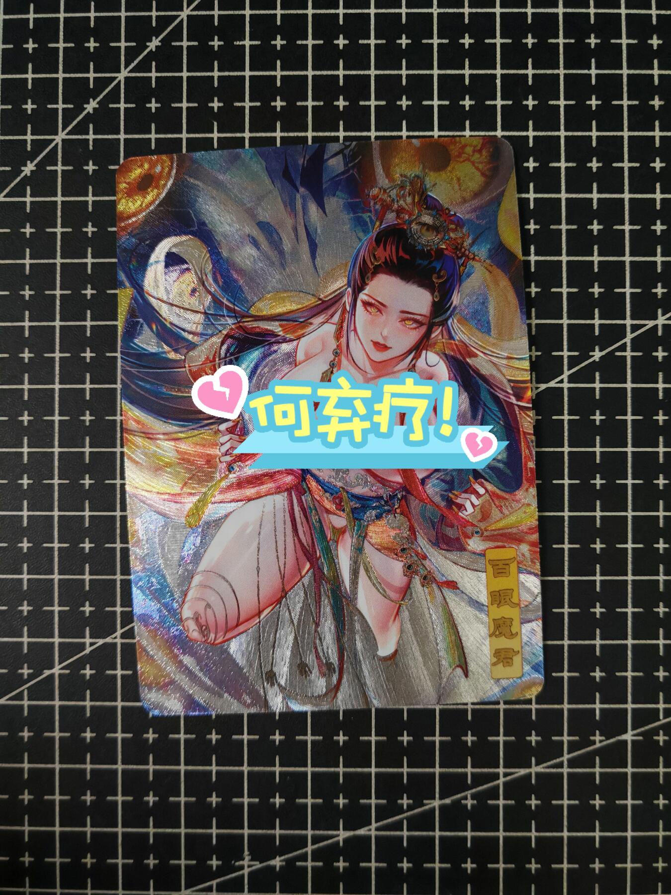 铃鹿第七期（提示一：自制卡难免瑕疵，可能存在撞角爆边等出厂瑕疵，介意慎拍；提示二：参拍请慎重，跑单押金不退的））