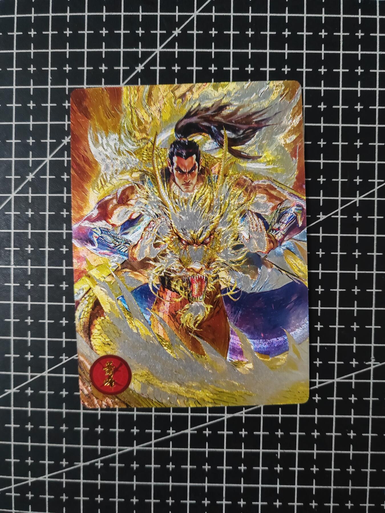 铃鹿第七期（提示一：自制卡难免瑕疵，可能存在撞角爆边等出厂瑕疵，介意慎拍；提示二：参拍请慎重，跑单押金不退的）） 奇点粗闪萧峰