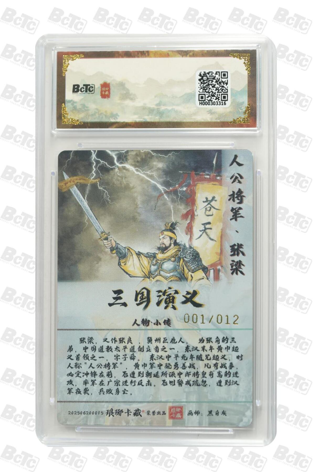 阳大大卡牌拍卖第71期（持续收拍品，周五晚上九点截拍，进群福利早知道） 【首编亲签卡】琅琊卡藏 霸业丹青 黑白灰 张梁 彩闪 首编01/12