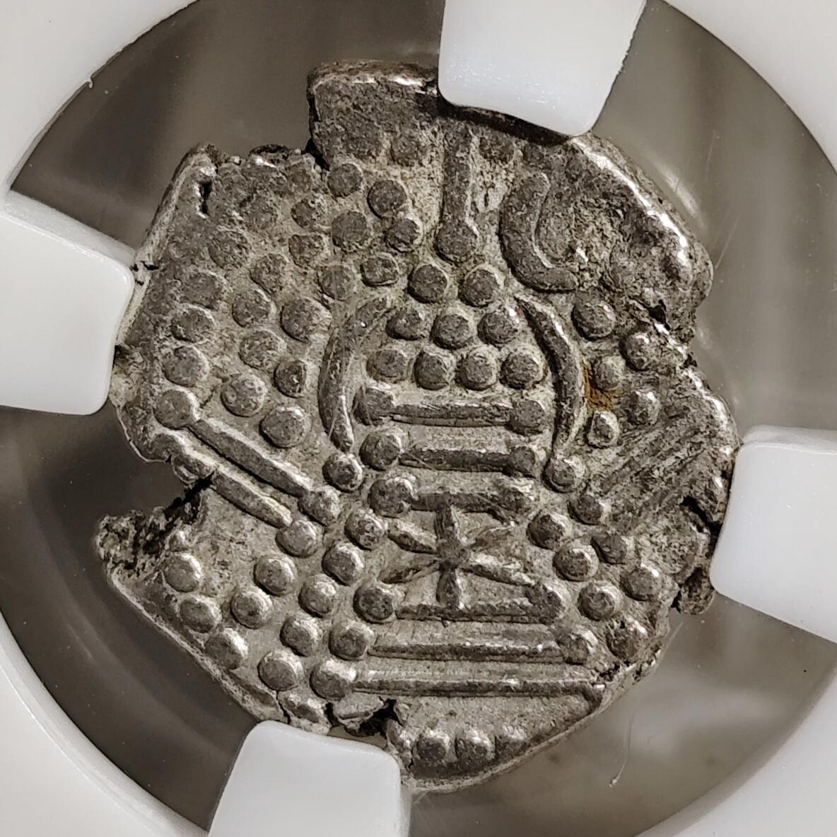 希腊罗马丝路打制币化石【中外钱币放漏】专场！陆小鱼的钱币仓，限时拍卖第078场 古吉拉特查拉健王朝 简化萨珊型国王头像银币/图案化祭火坛
