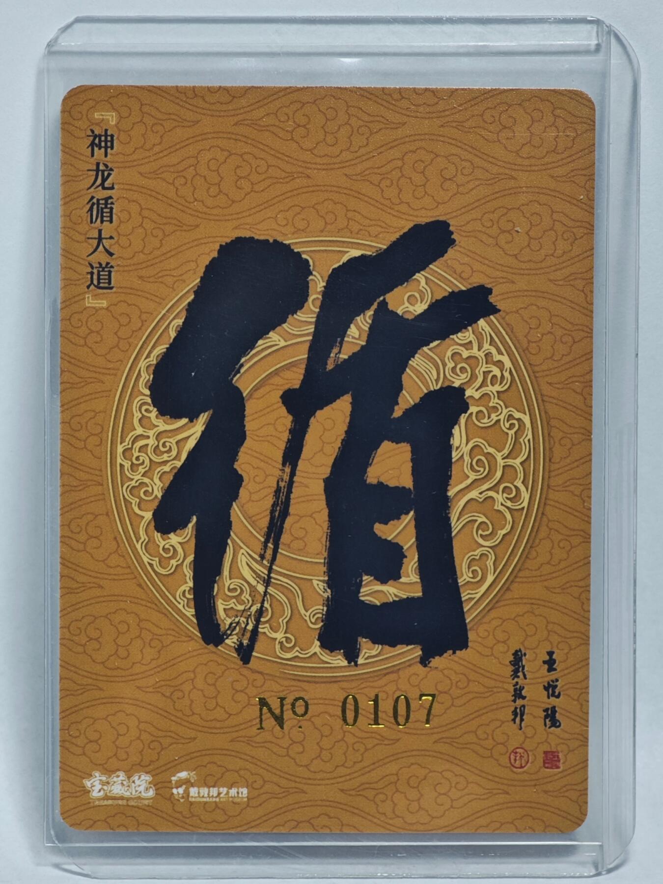 白泽拍卖卡牌手绘专场第24期（持续征集ING，白露暧秋色，月明清漏中）