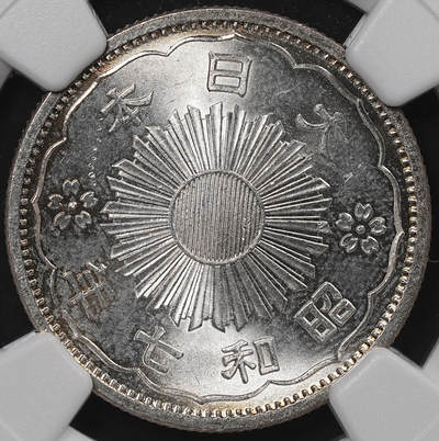 修遠堂世界钱币第八十四期 - NGC MS64 昭和七年双凤五十钱银币