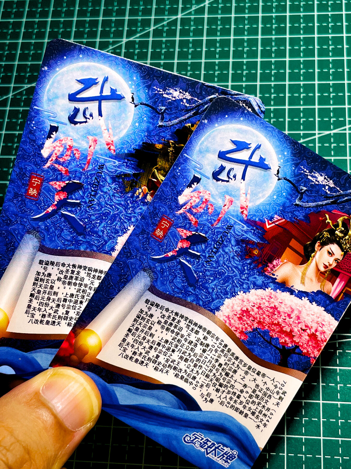 【关注参拍有赠卡】显眼宝31期  逝者如斯夫不舍昼夜 【宁缺亲签】 武则天 2渐变 一对2张  粗闪工艺 小卡尺寸