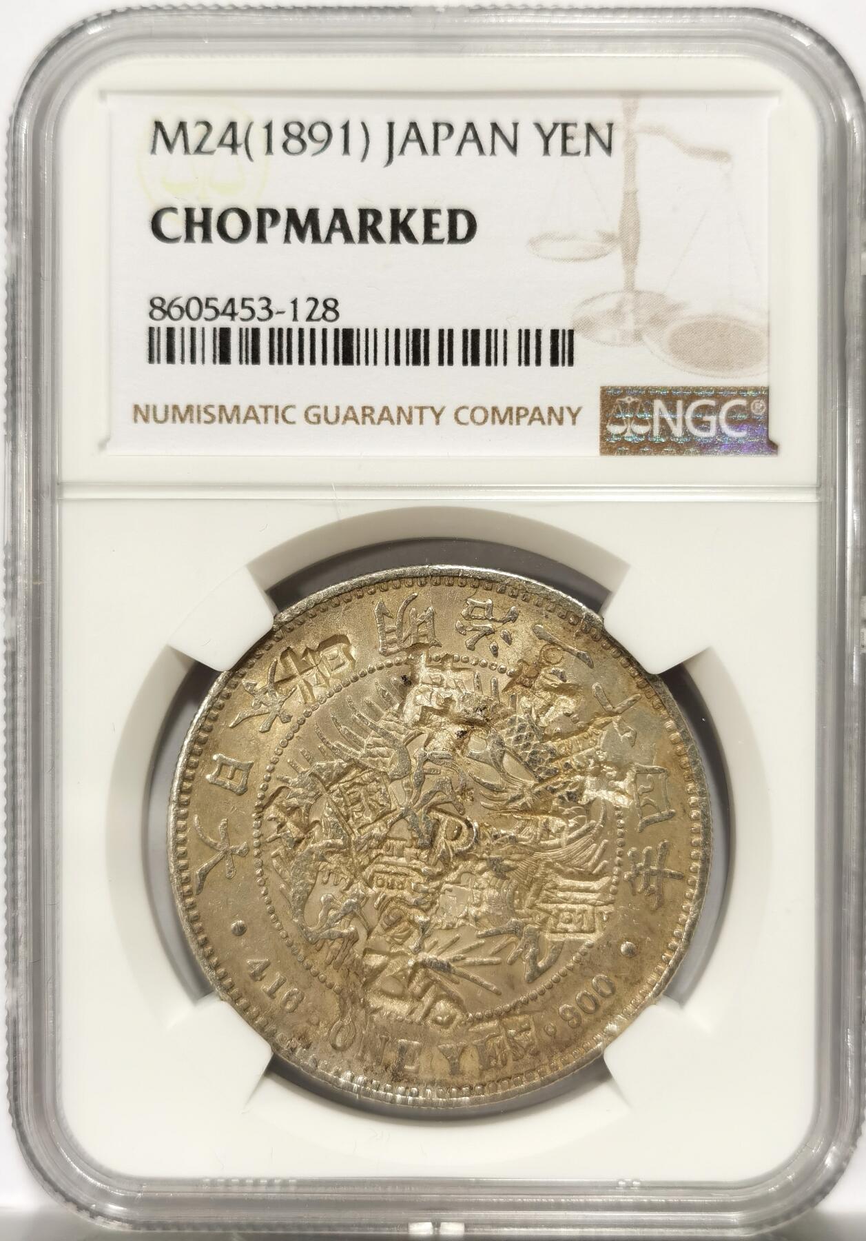 博洋堂世界钱币拍卖第139期（全场包邮） NGC Chopmarked 日本明治二十四年（1891）龙洋一圆银币，“吉、王”等多个精美戳记