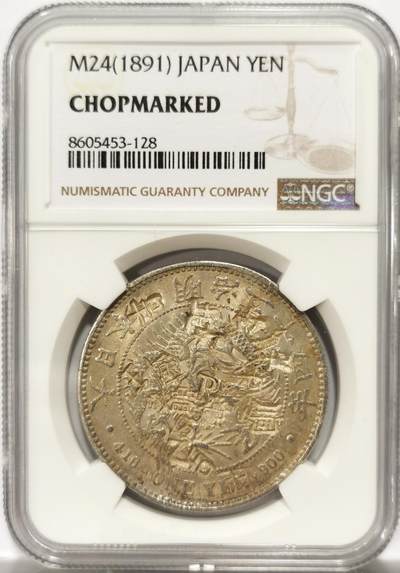 博洋堂世界钱币拍卖第139期（全场包邮） - NGC Chopmarked 日本明治二十四年（1891）龙洋一圆银币，“吉、王”等多个精美戳记