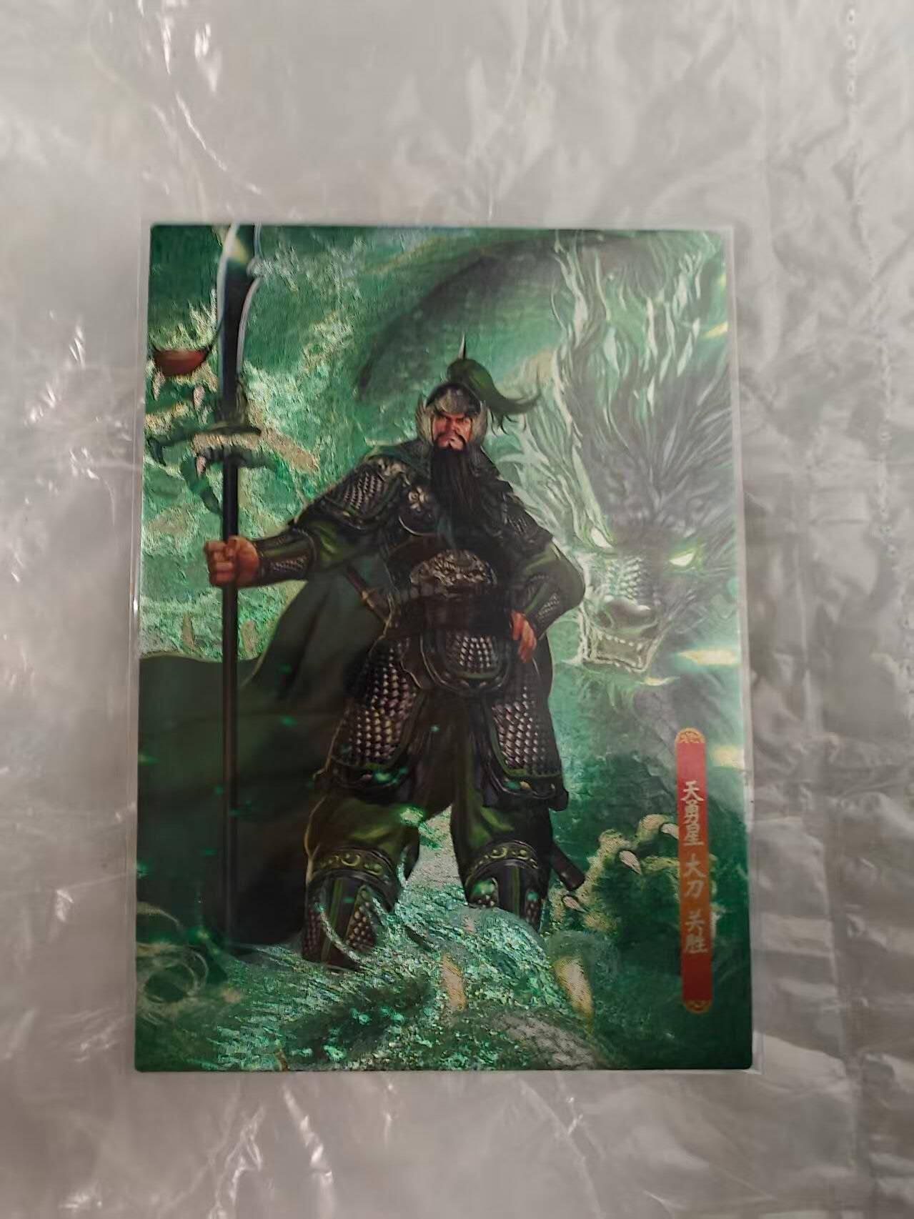 龙虎卡牌第五十四场 （无佣金，满120包邮，欢迎送拍）