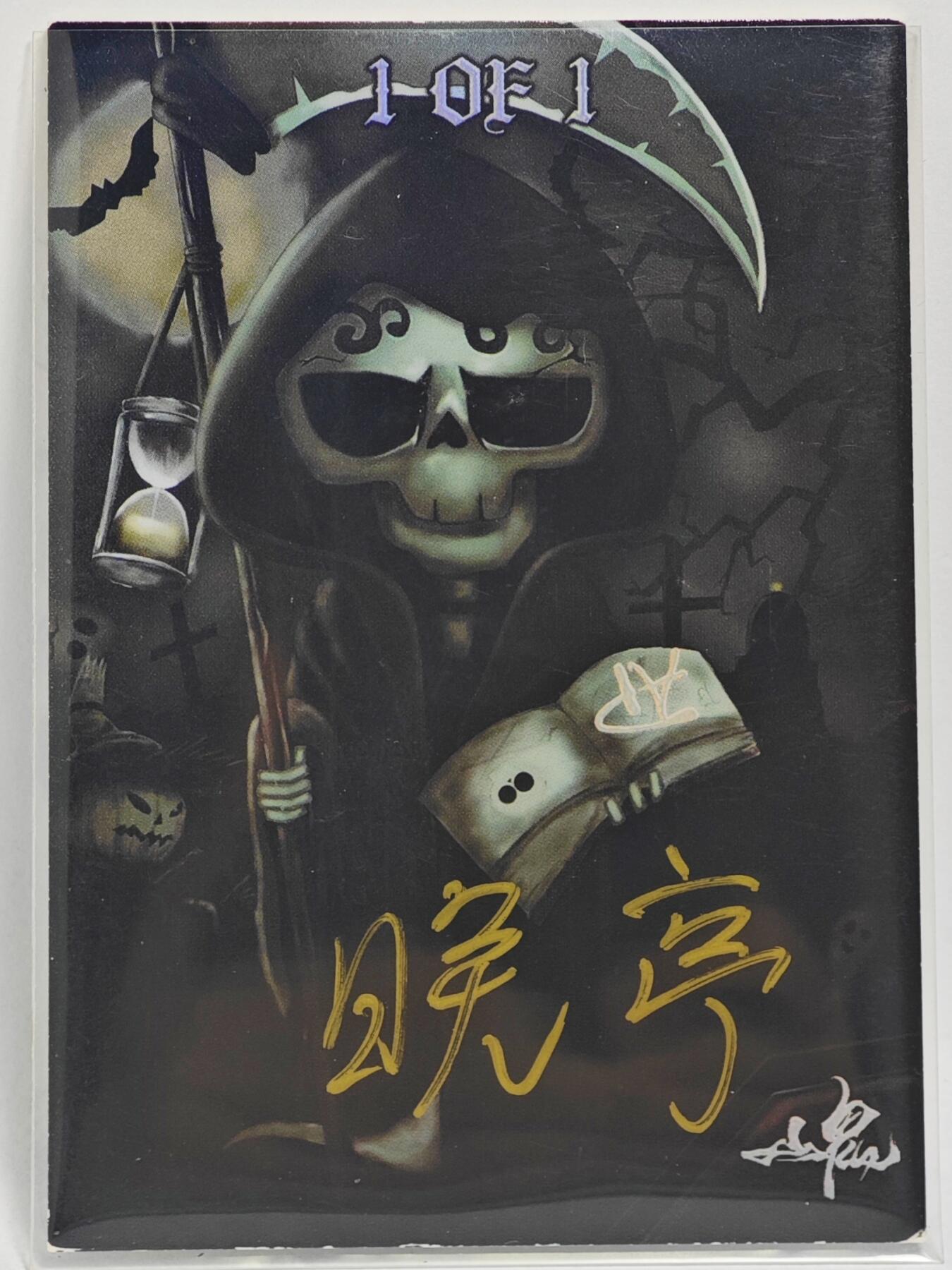 白泽拍卖卡牌手绘专场第24期（持续征集ING，白露暧秋色，月明清漏中） 2025 山泉手绘卡 玄蛇镇威  晚亭亲签