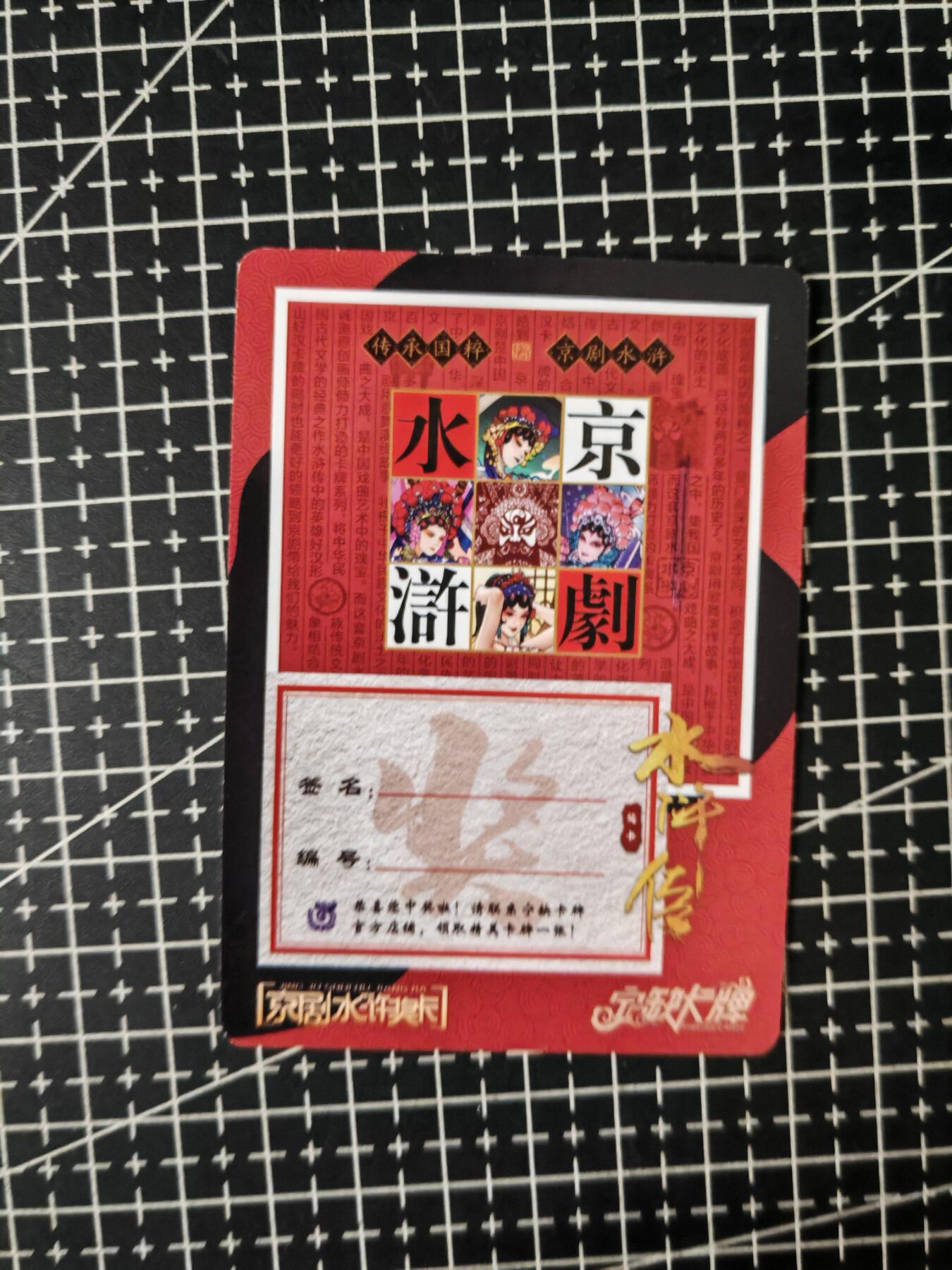 铃鹿第七期（提示一：自制卡难免瑕疵，可能存在撞角爆边等出厂瑕疵，介意慎拍；提示二：参拍请慎重，跑单押金不退的））
