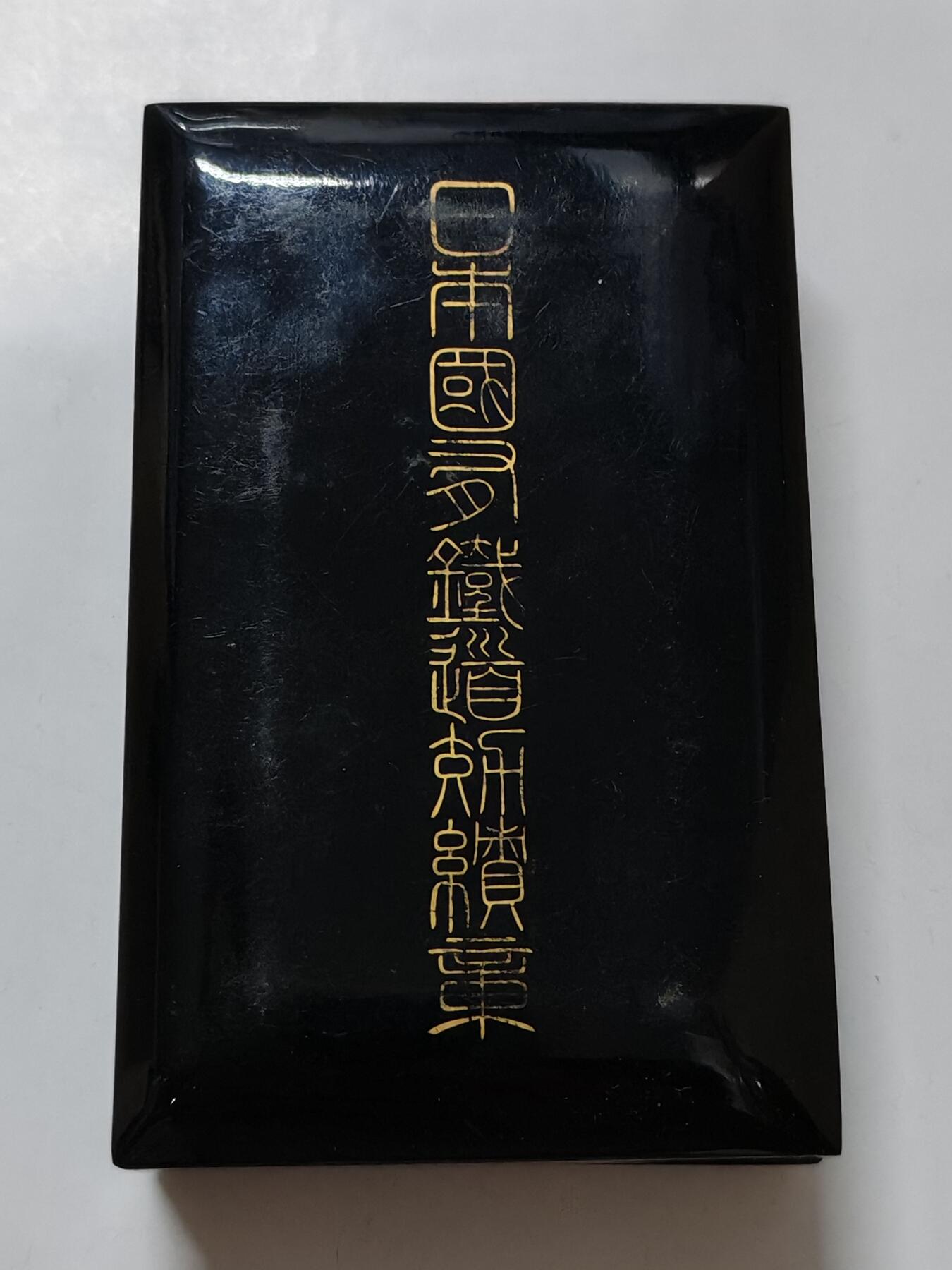 韵星假日拍卖第二十三期 -- Rimey Holidays Auction 23