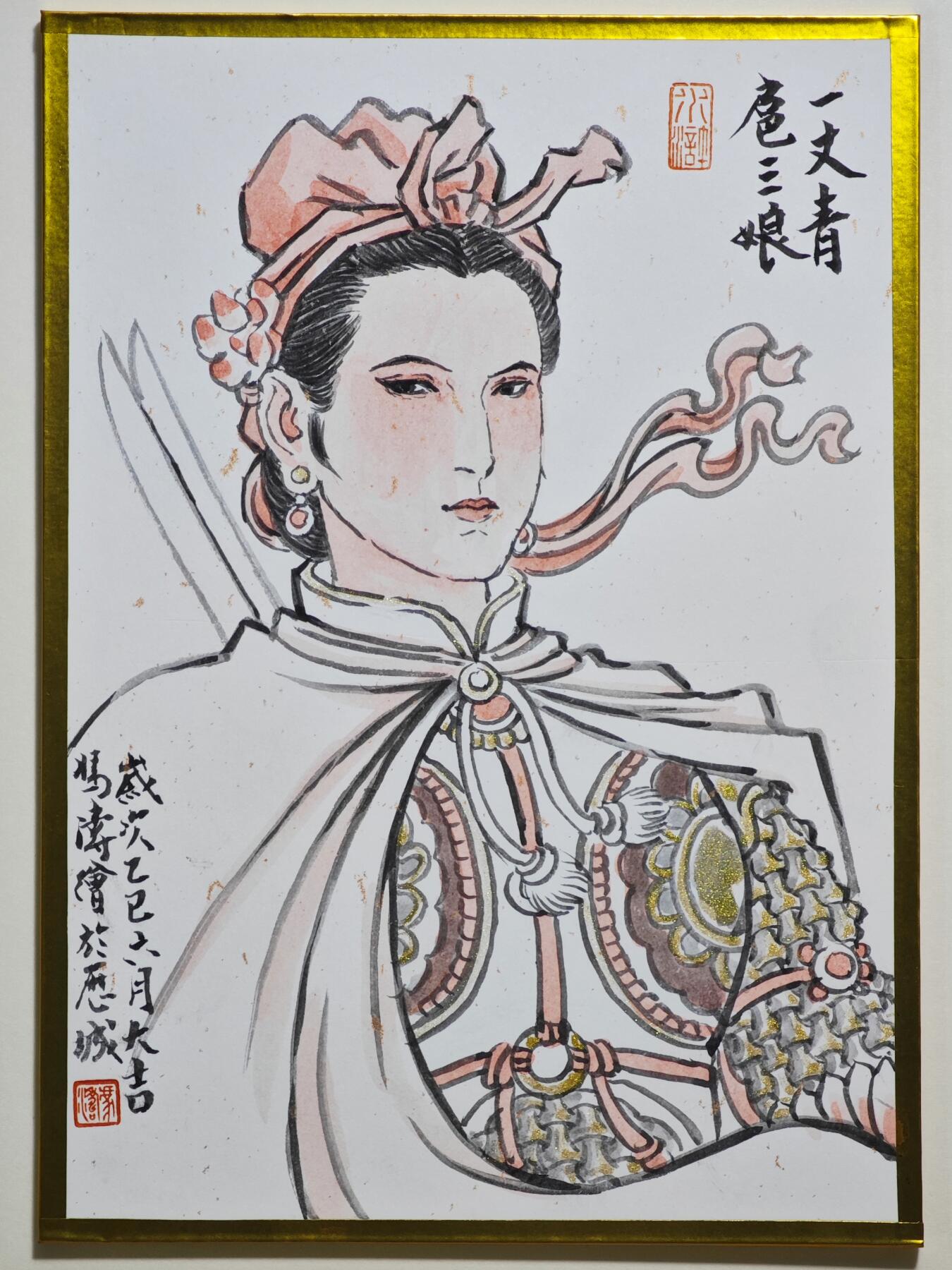 白泽拍卖卡牌手绘专场第24期（持续征集ING，白露暧秋色，月明清漏中） 2025 冯涛手绘色纸 一丈青扈三娘  冯涛签绘 尺寸：10cm*14cm