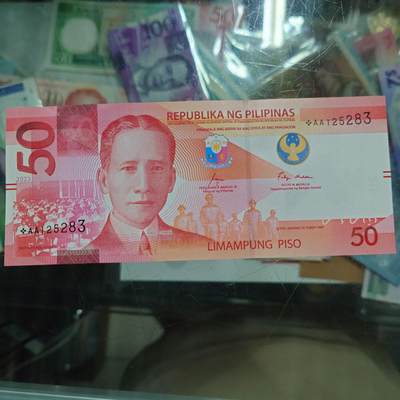 世界钱币～微拍第202期暨2025年第41期  老库存选购 - 2023年菲律宾50 全新绝品无47尾号283