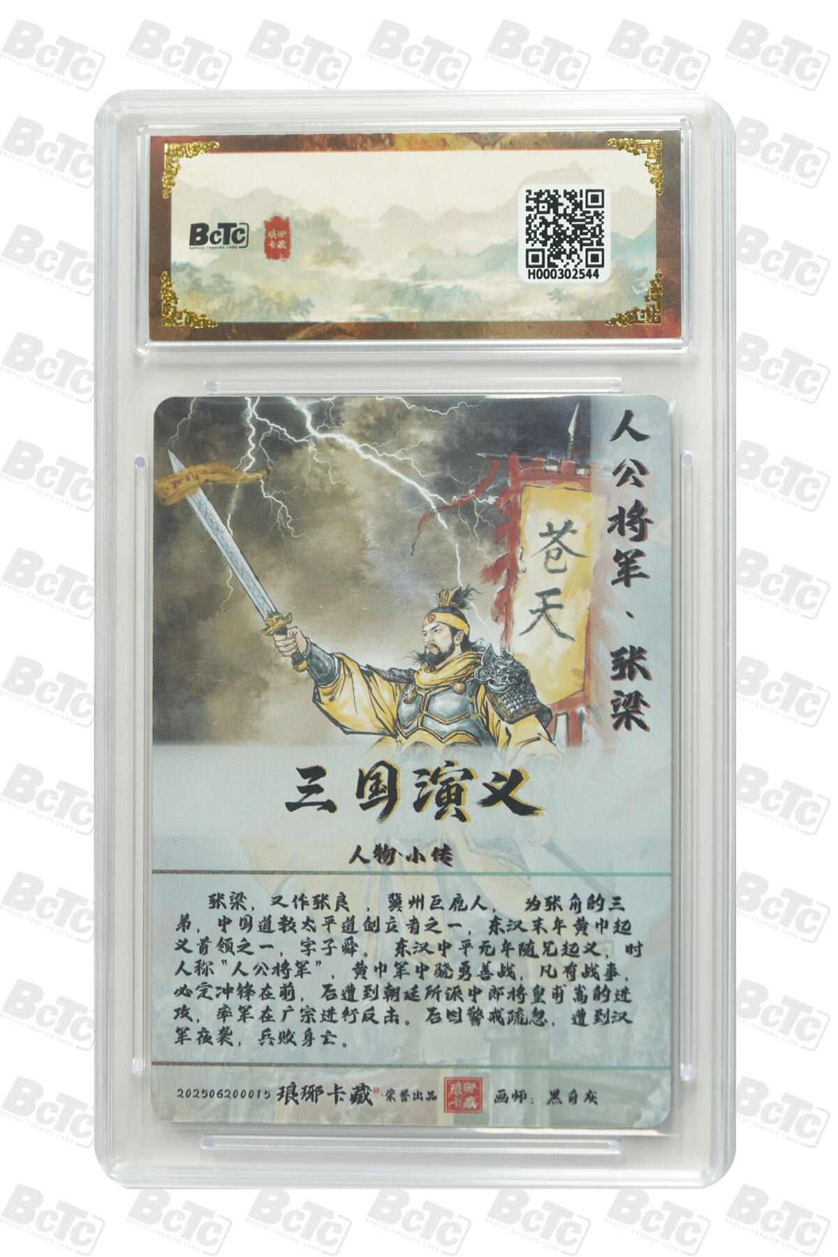 阳大大卡牌拍卖第71期（持续收拍品，周五晚上九点截拍，进群福利早知道）