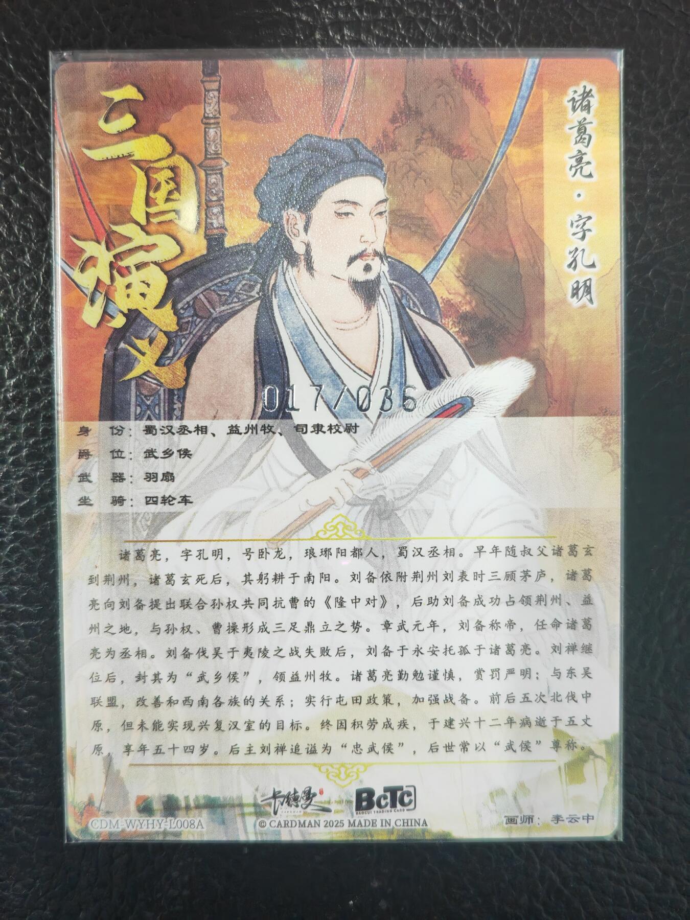 阳大大卡牌拍卖第71期（持续收拍品，周五晚上九点截拍，进群福利早知道）