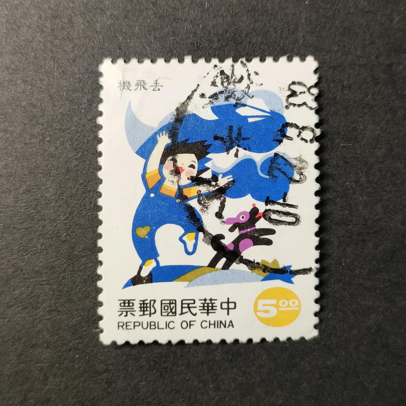 嘉禾收藏    【第315期】            无佣金、可寄存、满30元包邮 国邮🇨🇳