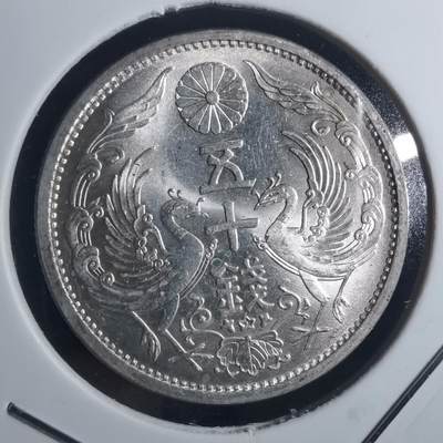 沼泽如烟--第835场 - 昭和十年双凤五十钱银币