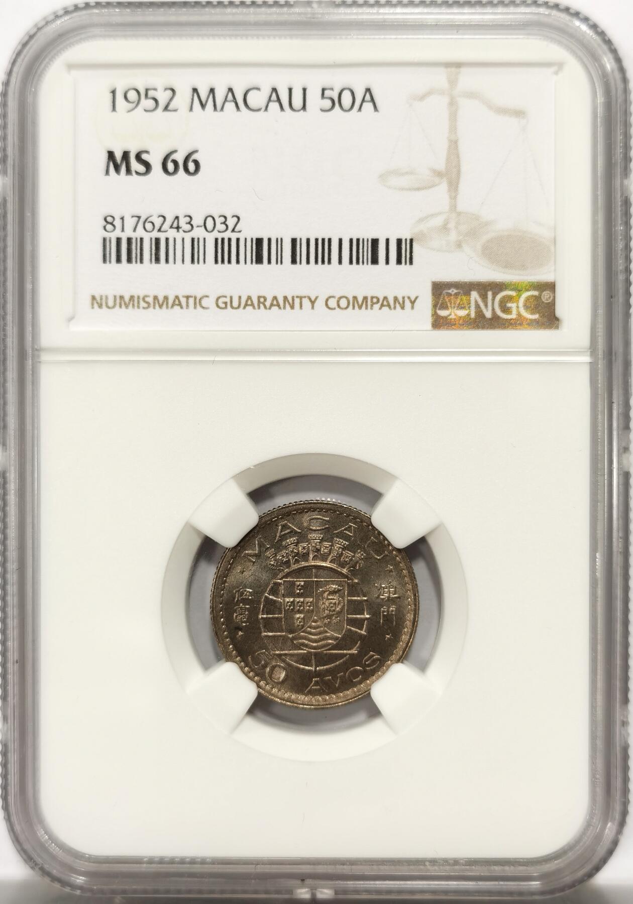 博洋堂世界钱币拍卖第139期（全场包邮） NGC MS66 葡属澳门1952年首版伍毫，麦稀奇所见最高分