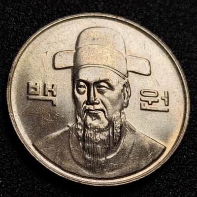 泉币菌-第107场-精品福利场 - 原光极美 韩国 1992年100元 朝鲜半岛民族英雄李舜臣 铜镍币 硬币 24mm