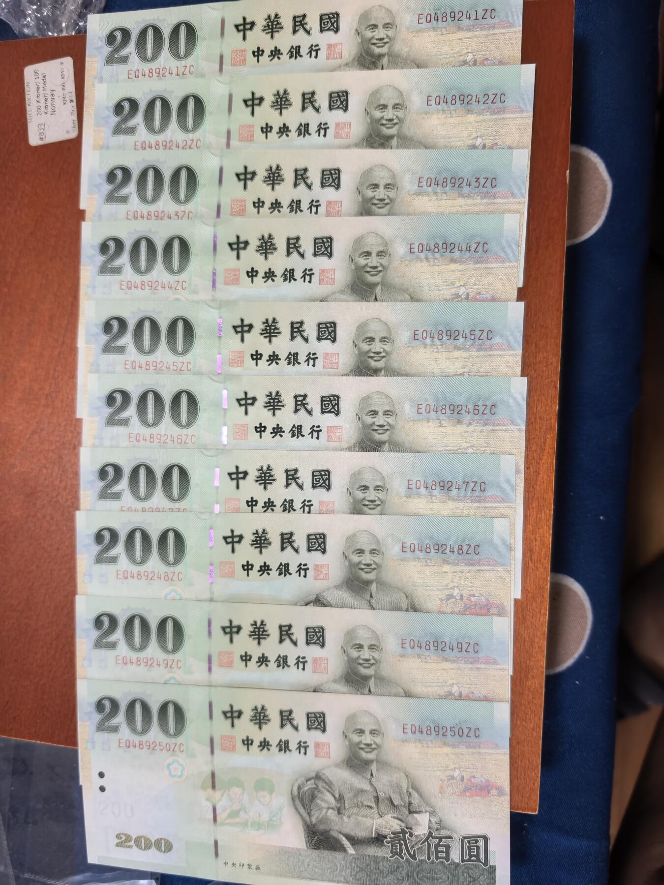 长老汇蛇年精选第四十四场拍卖 1979中国台湾蒋先生200元新台币10联张，全新