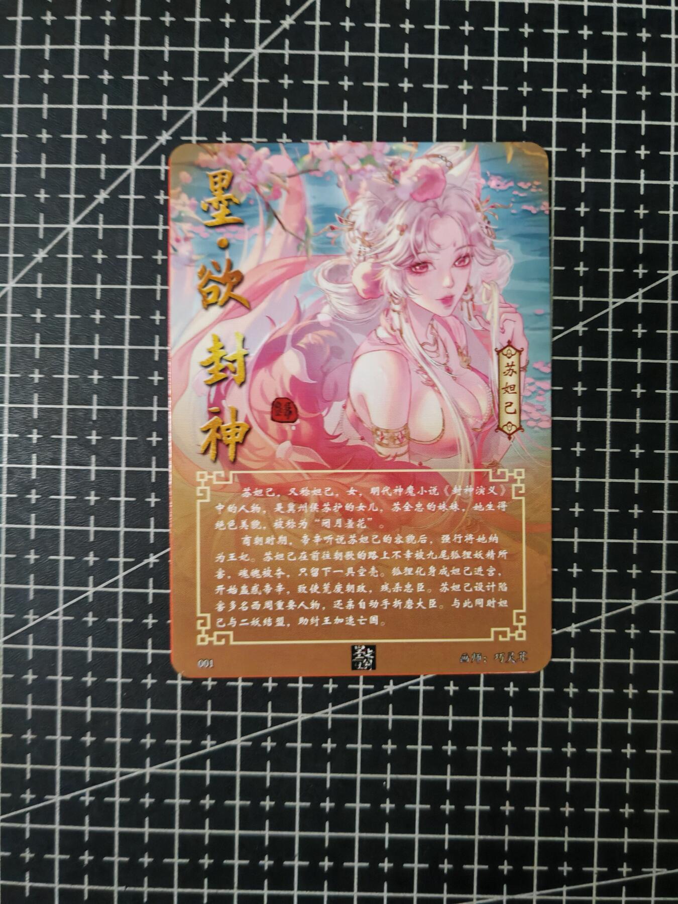 铃鹿第七期（提示一：自制卡难免瑕疵，可能存在撞角爆边等出厂瑕疵，介意慎拍；提示二：参拍请慎重，跑单押金不退的））
