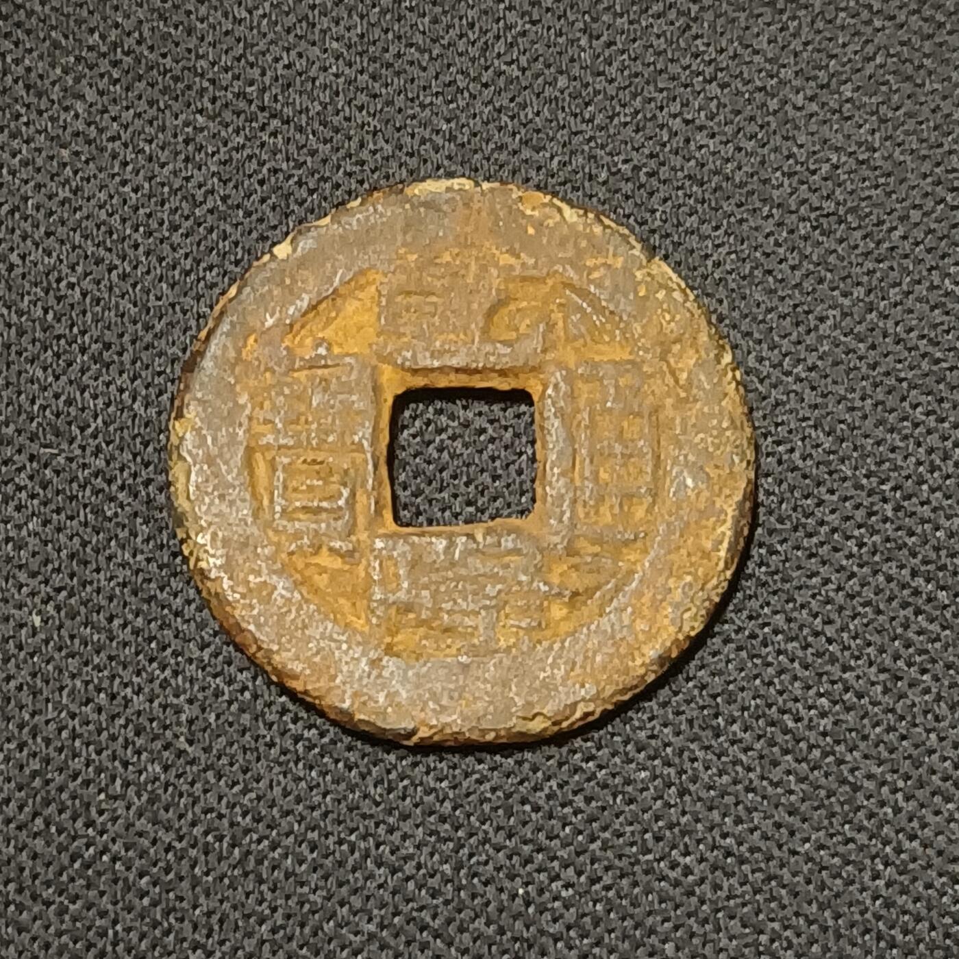 【游宝拍卖】乙巳蛇年66期 最低佣金1元起拍