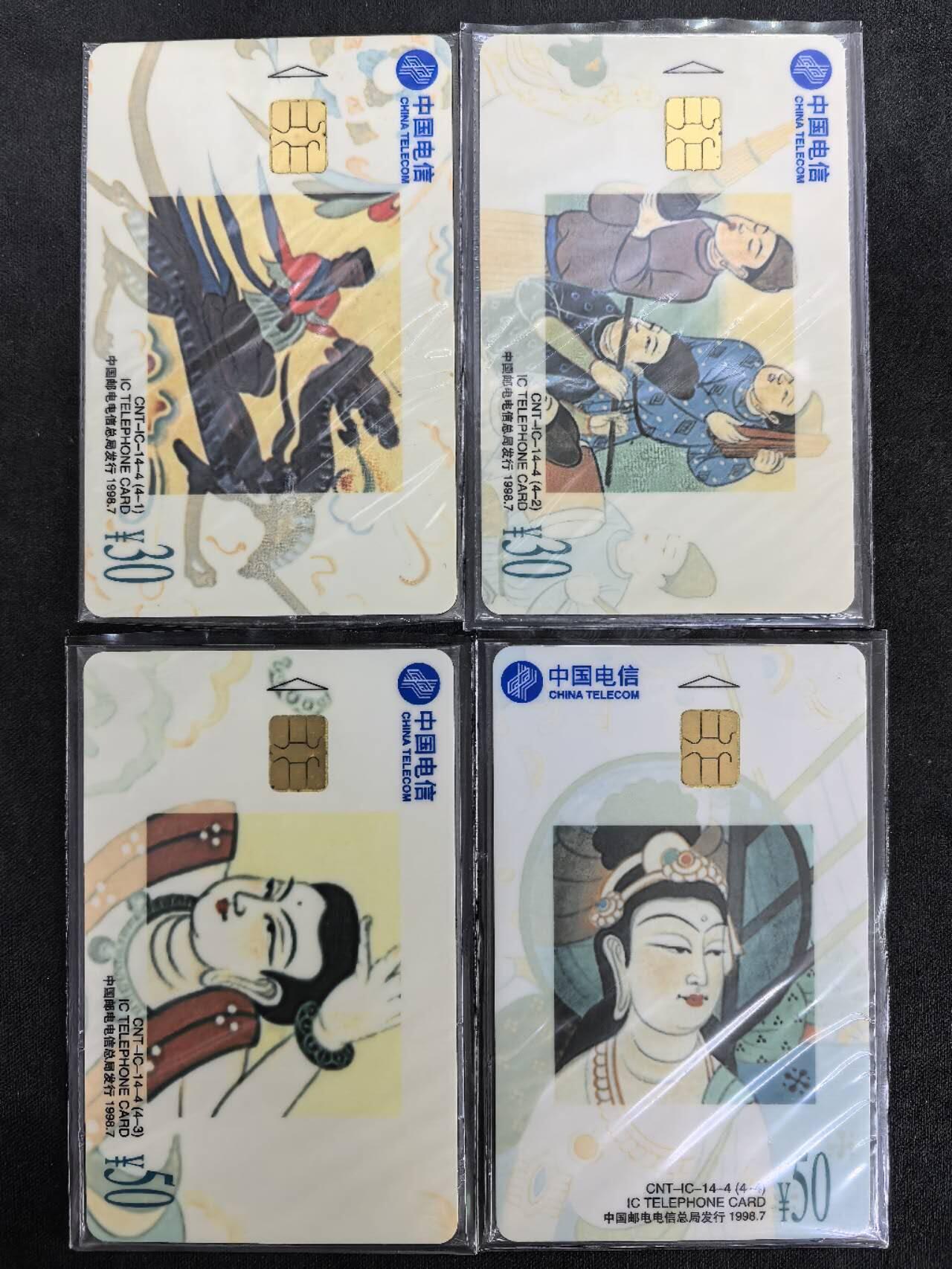 中国集卡电话磁卡专场拍卖（四十五） 敦煌壁画IC卡HN版4全新原封套