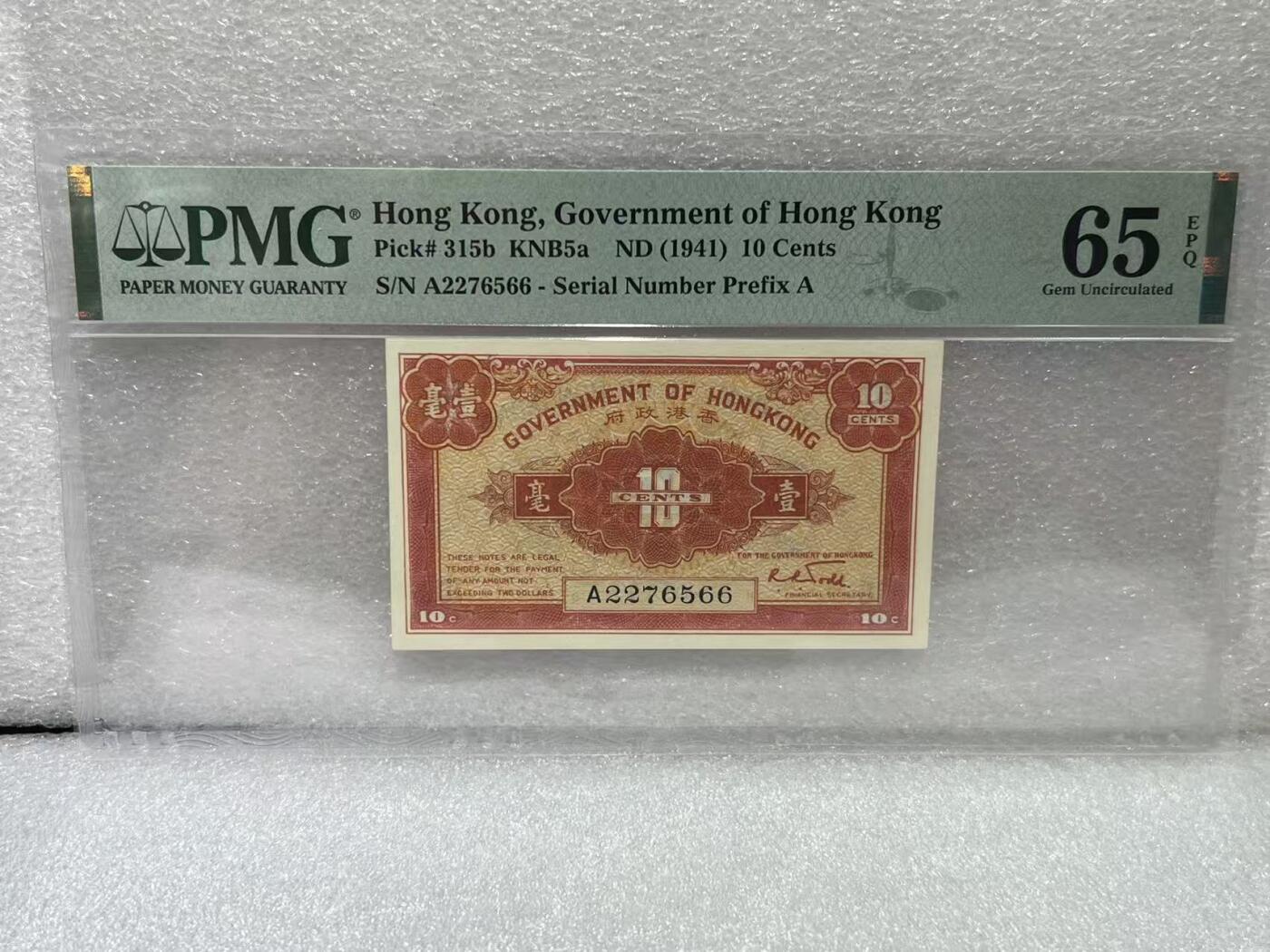 大中华拍卖第793期