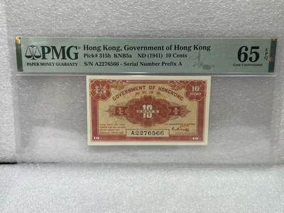 大中华拍卖第793期 - 香港政府411毫 A2276566