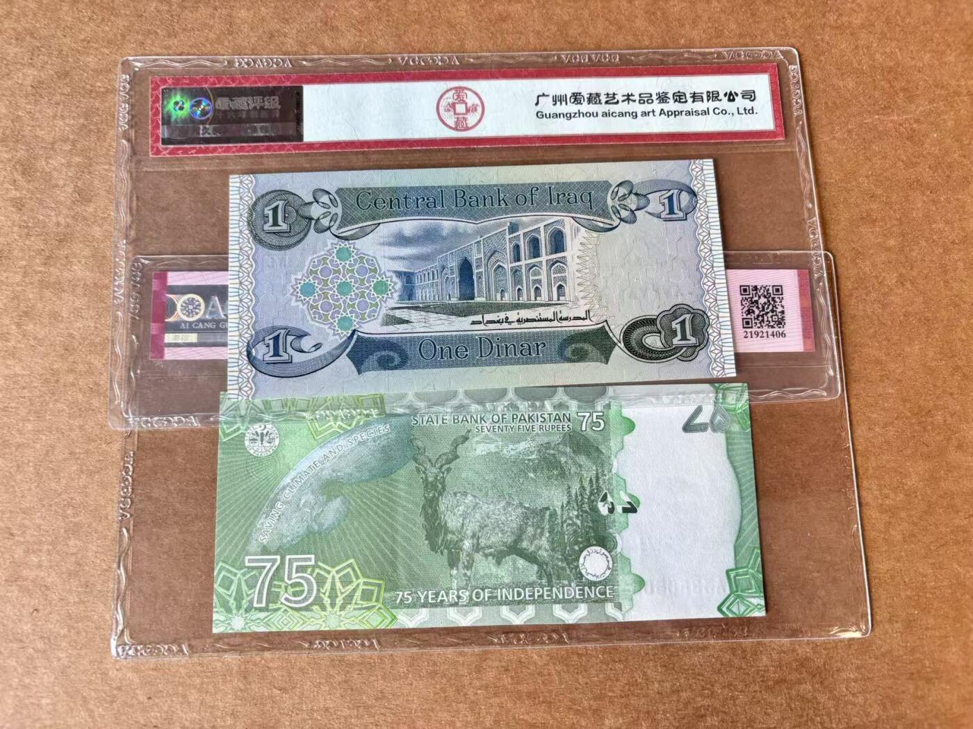 【Blue Auction】世界纸币精拍第723期——18级TOP拍卖/信誉/品质/专业/高效💫 【一组2张含AAA冠无47】巴基斯坦 2022年75卢比 ACG67EPQ&伊拉克 1984年1第纳尔 ACG66EPQ 