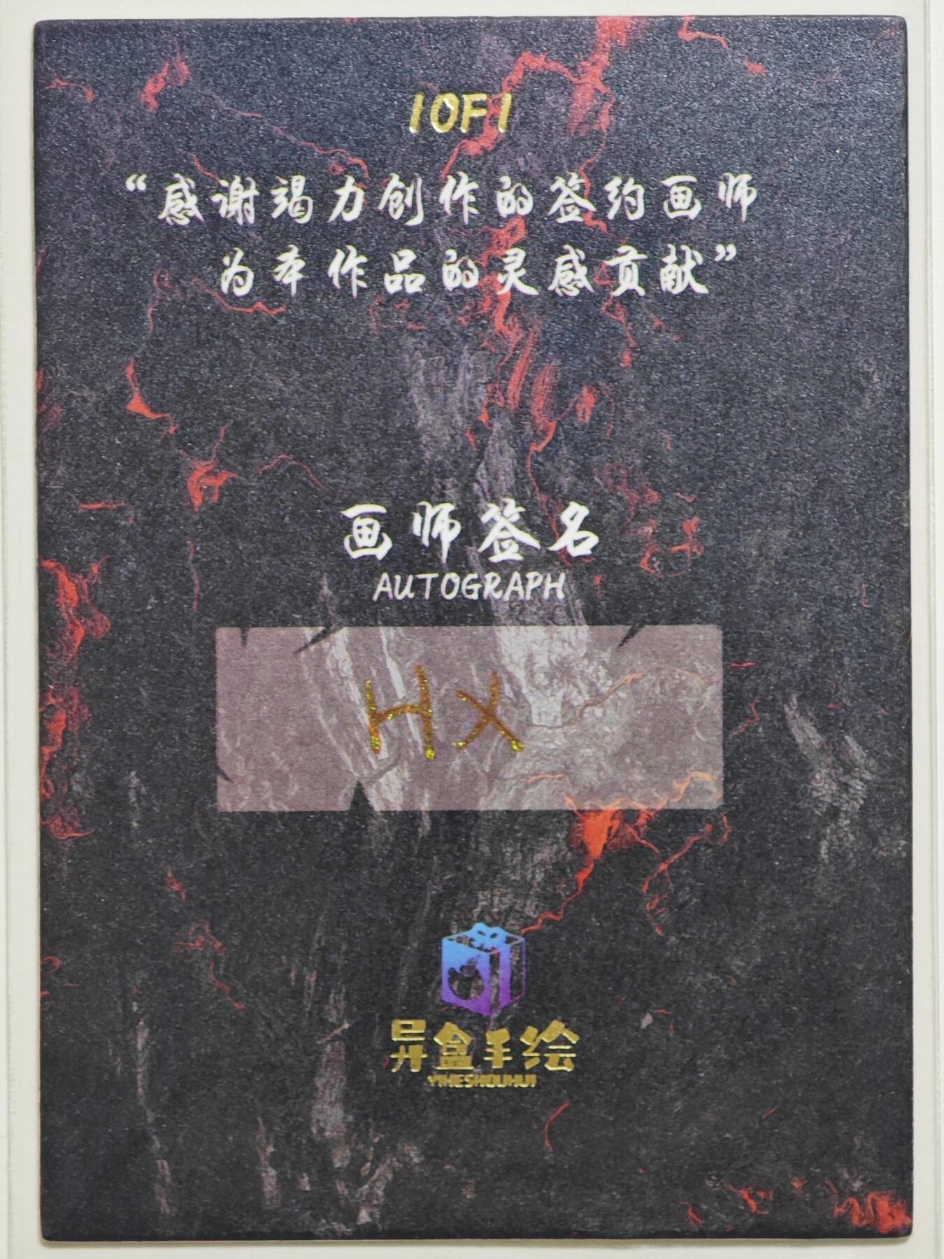 白泽拍卖卡牌手绘专场第24期（持续征集ING，白露暧秋色，月明清漏中）