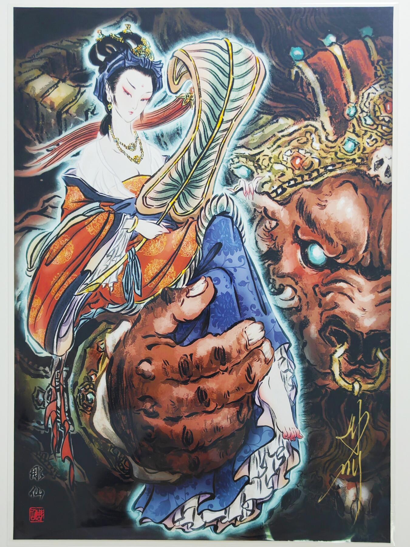 白泽拍卖卡牌手绘专场第24期（持续征集ING，白露暧秋色，月明清漏中） 2024 焱卡文化 中福卡博会特典 铁扇公主A4版画  彫仙亲签 背面加盖上海中福特色专属章