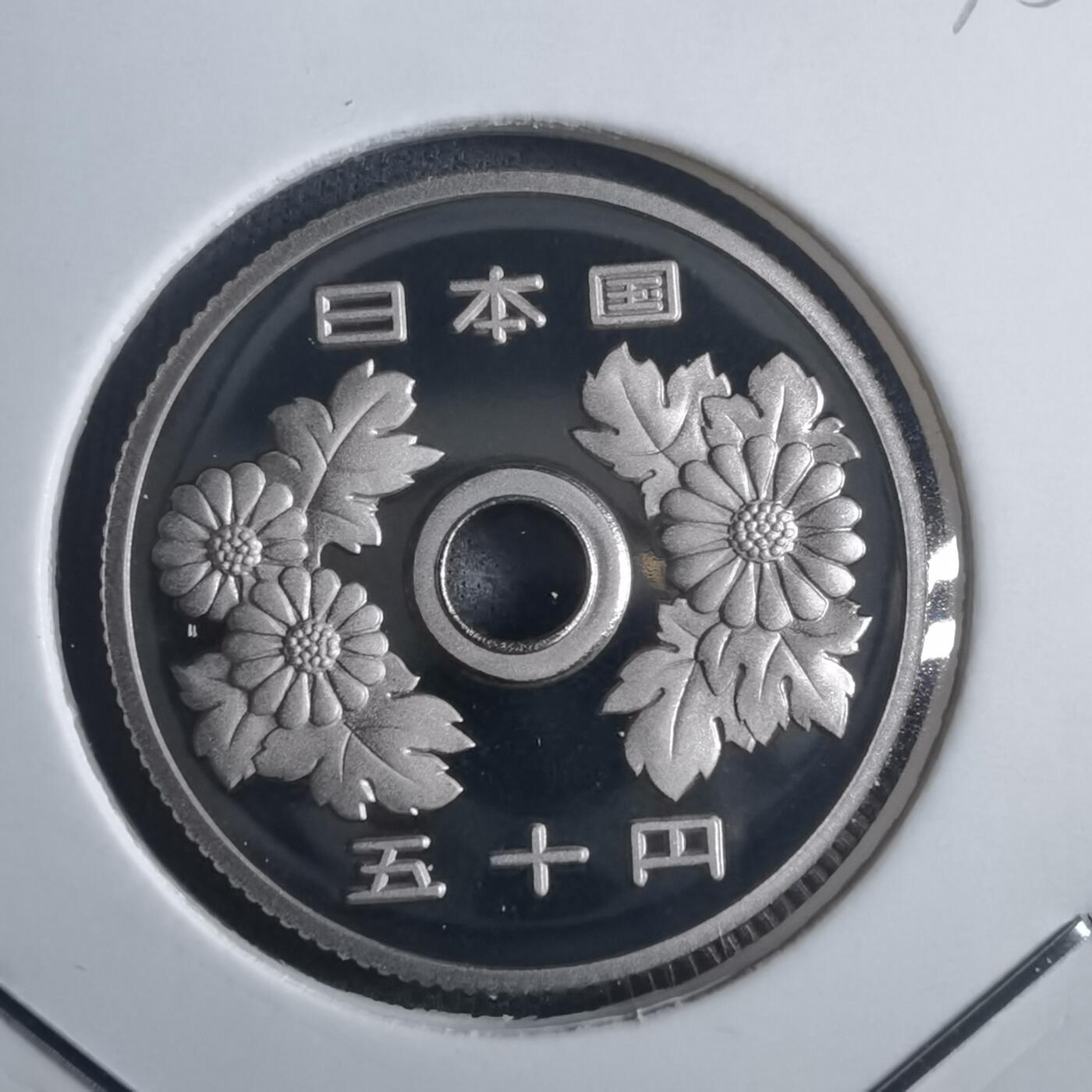 沼泽如烟--第835场 平成十六年五十円精制币