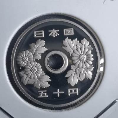 沼泽如烟--第835场 - 平成十六年五十円精制币