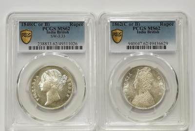 博洋堂世界钱币拍卖第139期（全场包邮） - PCGS MS62 英属印度1840、1862年维多利亚1卢比银币2枚一对2