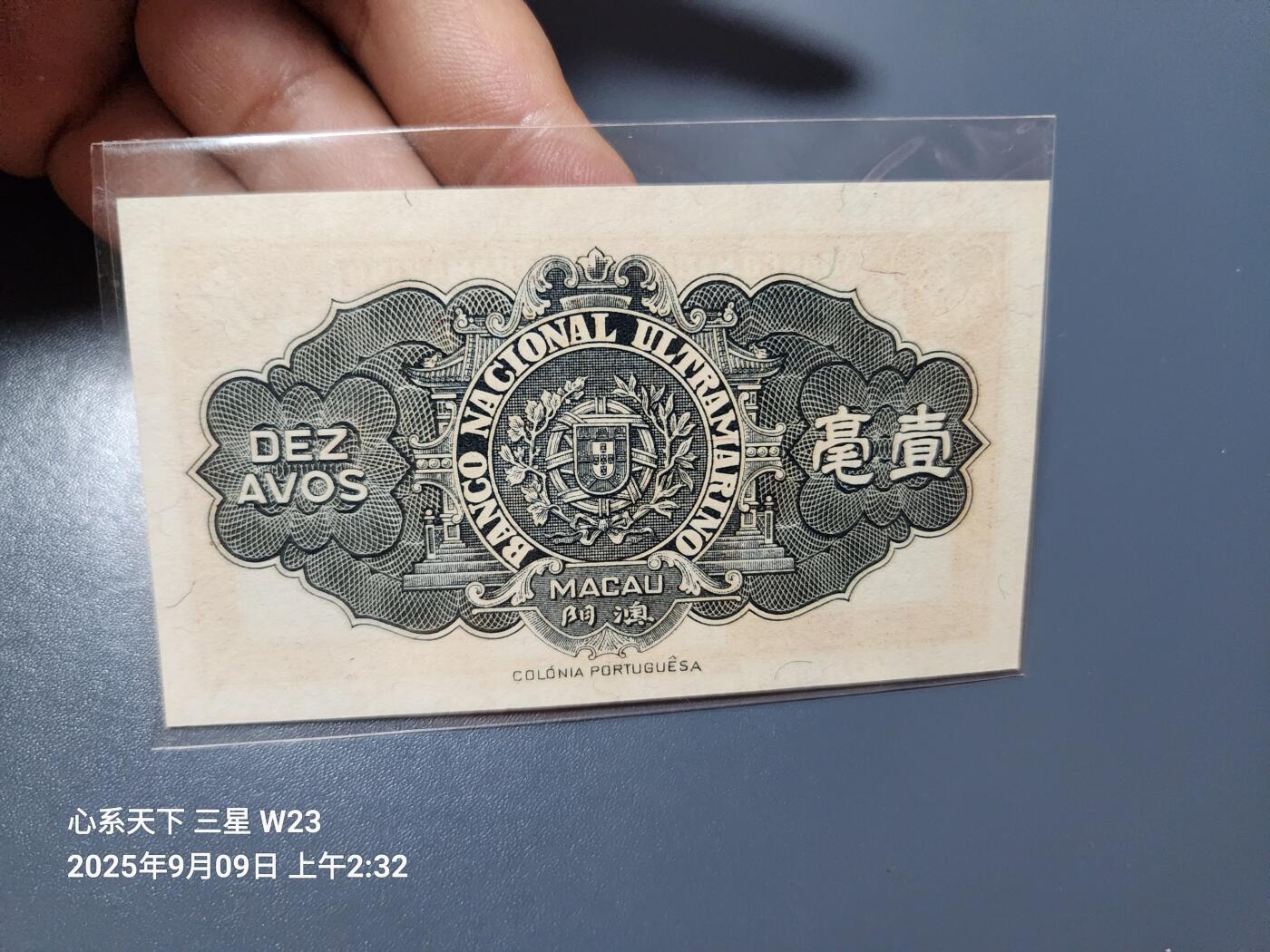 9月12号晚上8点 外国纸币自动截拍第26场 澳门大西洋海外汇理银行1946年1毫纸币 全新原票