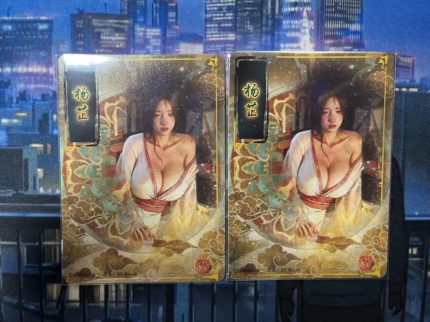 阳大大卡牌拍卖第71期（持续收拍品，周五晚上九点截拍，进群福利早知道）