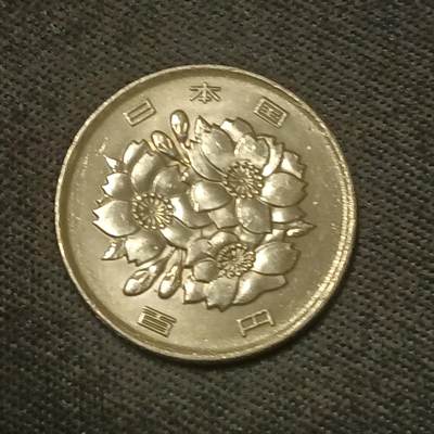 【游宝拍卖】乙巳蛇年66期 最低佣金1元起拍 - 日本100元 平成2年