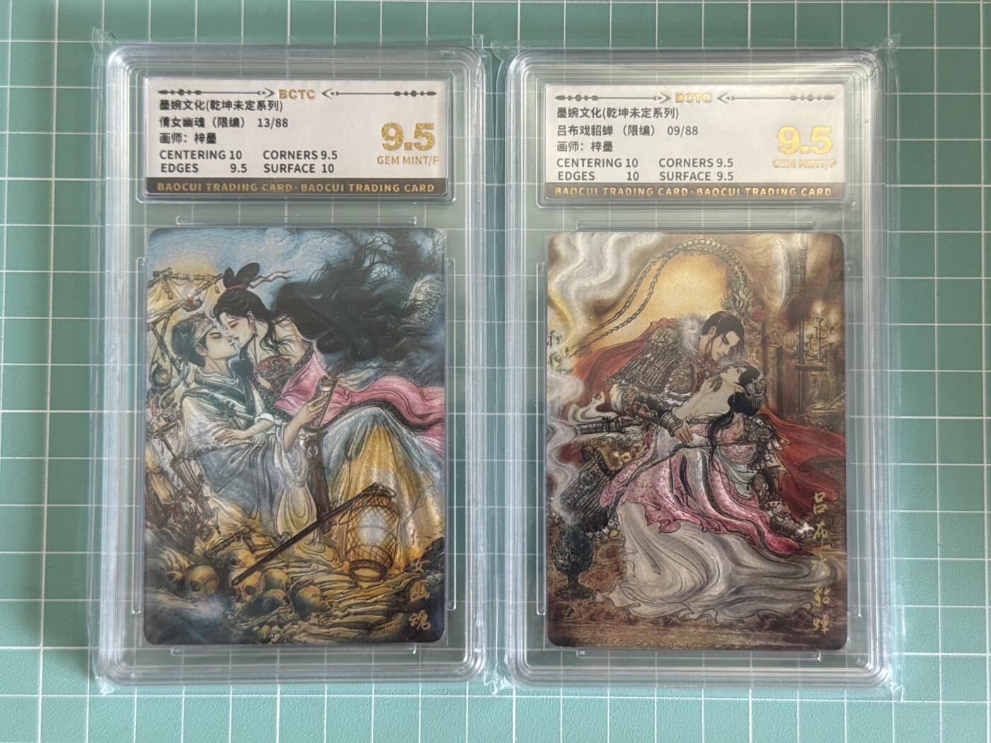 卡牌发烧友第十五期（收拍品，不寄存，23:10截拍，国潮卡牌专场） 【限编套卡】墨婉文化 乾坤未定 CP卡 如图
